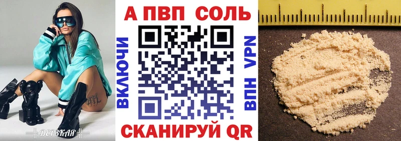 APVP Crystall  kraken ссылки  Чердынь 
