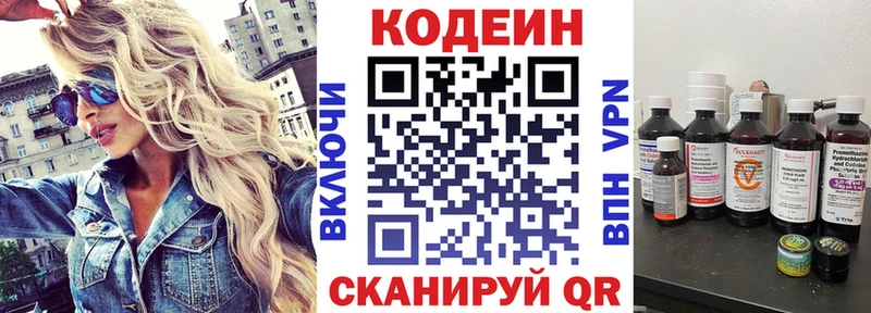 как найти закладки  Чердынь  Кодеин Purple Drank 