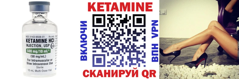 КЕТАМИН VHQ  Чердынь 